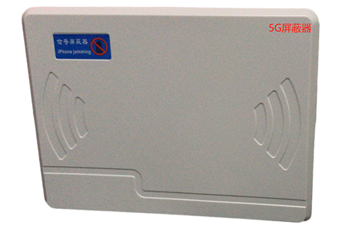 南开经济型移动通信干扰器7路