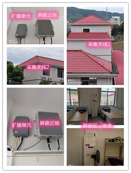  南开某武警部队宿舍屏蔽案例（数字信令级）