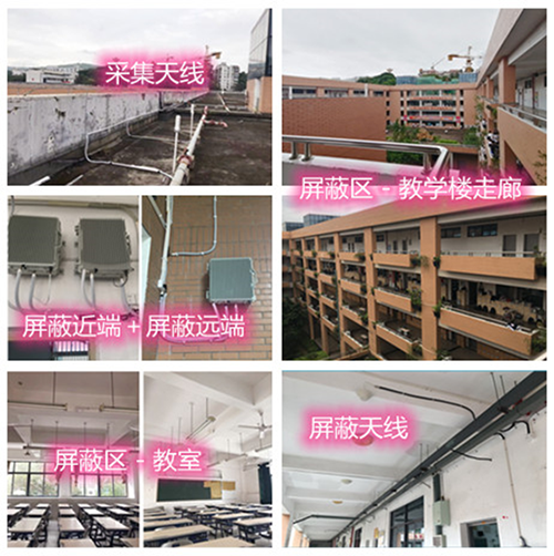  南开某中学考场屏蔽案例（数字信令级）